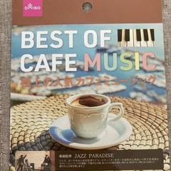 CD2枚セットの画像