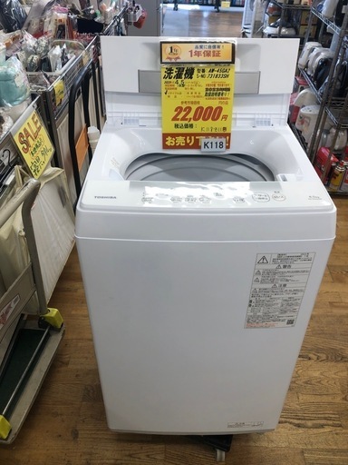K118★TOSHIBA製★2023年製4.5㌔洗濯機★長期保証付き品です★近隣配送・設置可能