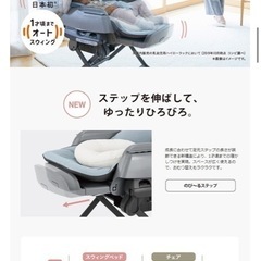 ネムリラ　電動スイング
タイプの画像