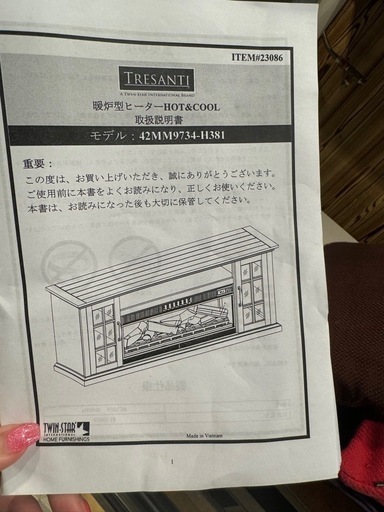 Tresanti 暖炉型ヒーター テレビ台 hot＆COOL