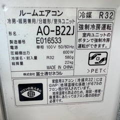 2019年式 2.2kw 富士通ルームエアコン AS-B22J-Wの画像