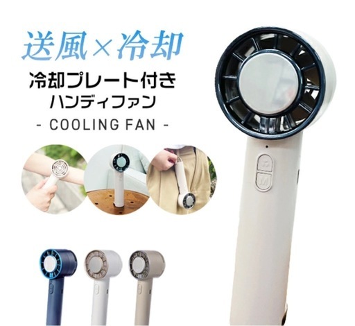 新品　未開封　ハンディファン　持ち運び　扇風機　10時間対応