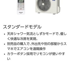 ※受け渡し予定者決まりました【パナソニック】2019年製エアコン