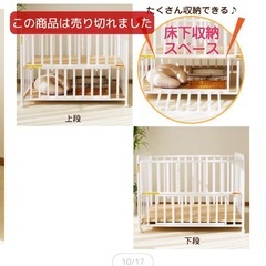 ベビーベッドの画像