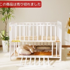 ベビーベッドの画像