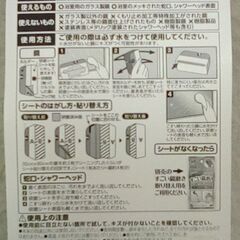 ☆キズつけない！すごい鏡磨き 浴室用の画像