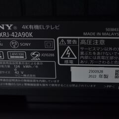 中古良品 4K有機ELテレビ BRAVIA XRJ-42A90K 42インチ 確認済の画像