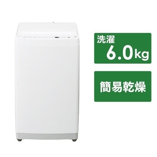 ※8/11まで【定価34,800円】全自動洗濯機