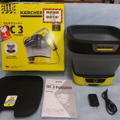 ★【引き取り限定～早いもの勝ち！】電源・水道がなくても使えるKarcher(ケルヒャー)マルチクリーナー OC 3 Foldable コードレス高圧洗浄機(おまけ付)★