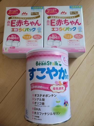 粉ミルク