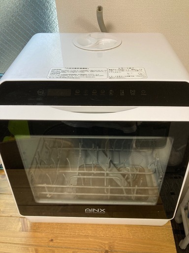 食洗機