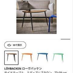 価格更新　受渡場所相談可能　IKEA　ローヴバッケンLOVBACKEN ローテブル　コーヒーテーブルの画像