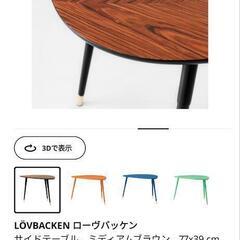 価格更新　受渡場所相談可能　IKEA　ローヴバッケンLOVBACKEN ローテブル　コーヒーテーブルの画像