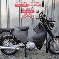 愛知県 豊田市のスーパーカブ バイクの中古が安い！激安で譲ります・無料であげます｜ジモティー