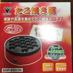 たこ焼き器