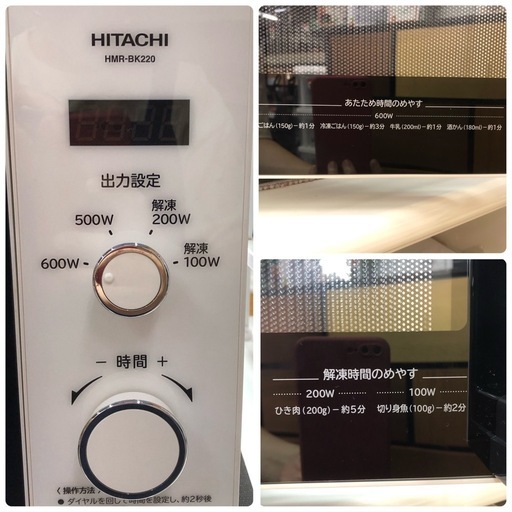 日立 2021年製電子レンジ