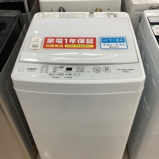 [安心の1年動作保証付き] AQUA アクア　4.5Kg　全自動洗濯機のご紹介です！