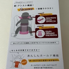 【最終値下げ】combi 抱っこ紐 美品 Hugtte の画像
