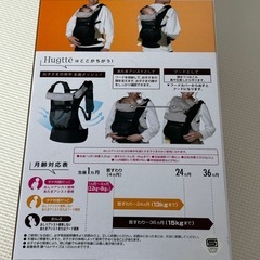 【最終値下げ】combi 抱っこ紐 美品 Hugtte の画像