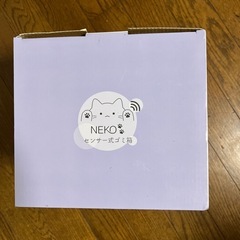 NEKO センサー式ゴミ箱　　ネイビーの画像