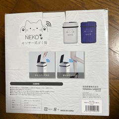 NEKO センサー式ゴミ箱　　ネイビーの画像