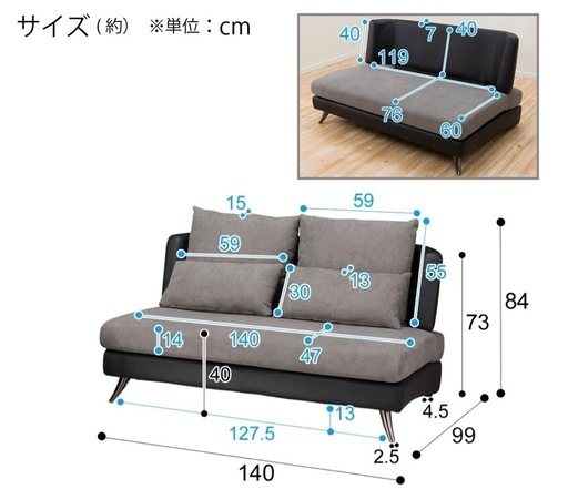 美品】ニトリ　2人用布張りソファ（ポーション 2KDGY)