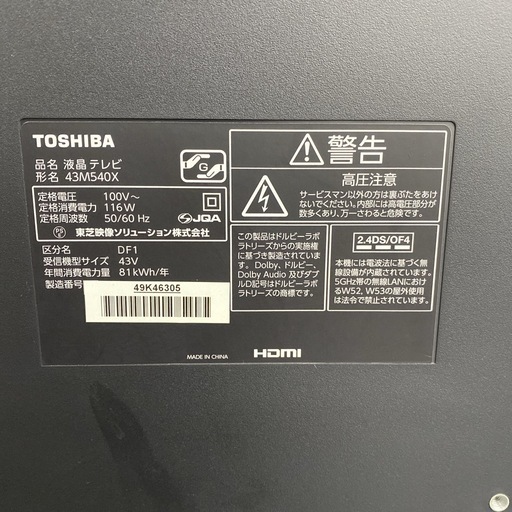 【ご来店限定】＊ 東芝 　43型液晶テレビ　2020年製＊0809-1