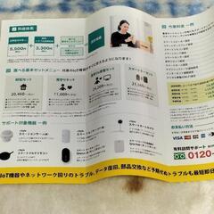 見守り、防犯カメラセットの画像