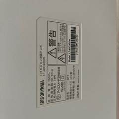 白縁　テレビの画像