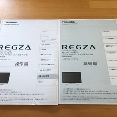 東芝　REGZA  47型　2012年製の画像