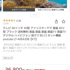白縁　テレビの画像