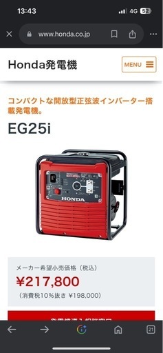 (取引中)ガソリン発電機　値下げ交渉有