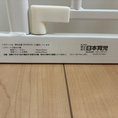 日本育児　ベビーゲートの画像