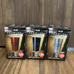 【非売品】　アルミタンブラー3個セット
