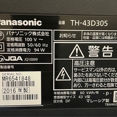 43インチ液晶テレビ（Panasonic）の画像