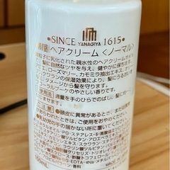 ヘアクリームの画像