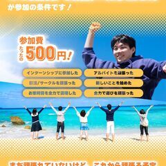 ★学生限定￥500★9/10(火)この夏なにかを頑張った人へ『おつかれサマーバーベキュー！』＜学生×学生、学生×社会人交流＞ - 四日市市