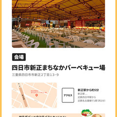 ★学生限定￥500★9/10(火)この夏なにかを頑張った人へ『おつかれサマーバーベキュー！』＜学生×学生、学生×社会人交流＞ − 三重県