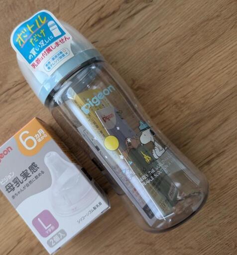 Pigeon母乳実感
