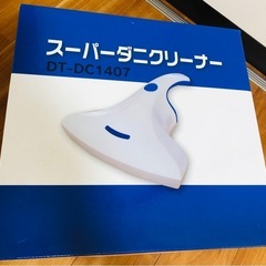スーパーダニクリーナーの画像