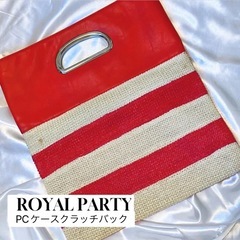 【ROYAL PARTY】ロイヤルパーティー 麻編みクラッチバック