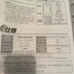 洗濯機　の画像