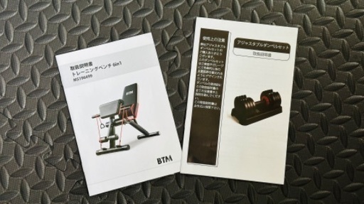 筋トレセット　ダンベル　可変式　トレーニングベンチ　トレーニングマット