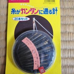 糸が簡単に通る針