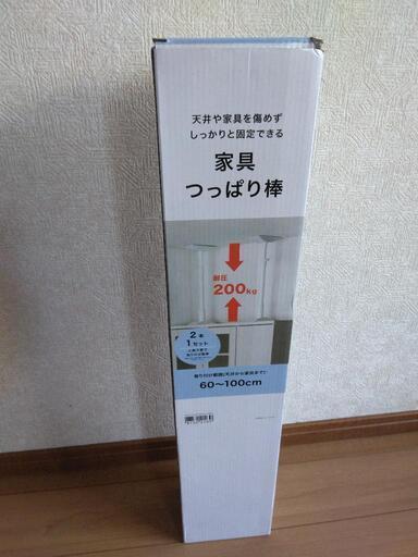 家具転倒防止　防災　突っ張り棒