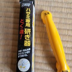ハサミ専用研ぎ器　とぐ造