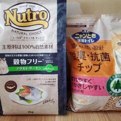 【決まりました】ニュートロ猫フード＆ニャンとも清潔トイレチップ