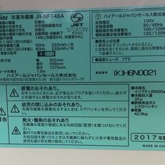 冷蔵庫 148L [JR NF148A]　引き取り限定 