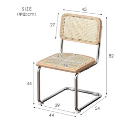 ラタンチェア ダイニングチェア　未使用/楽天購入品の画像