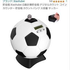 新品✨サッカーボール貯金箱